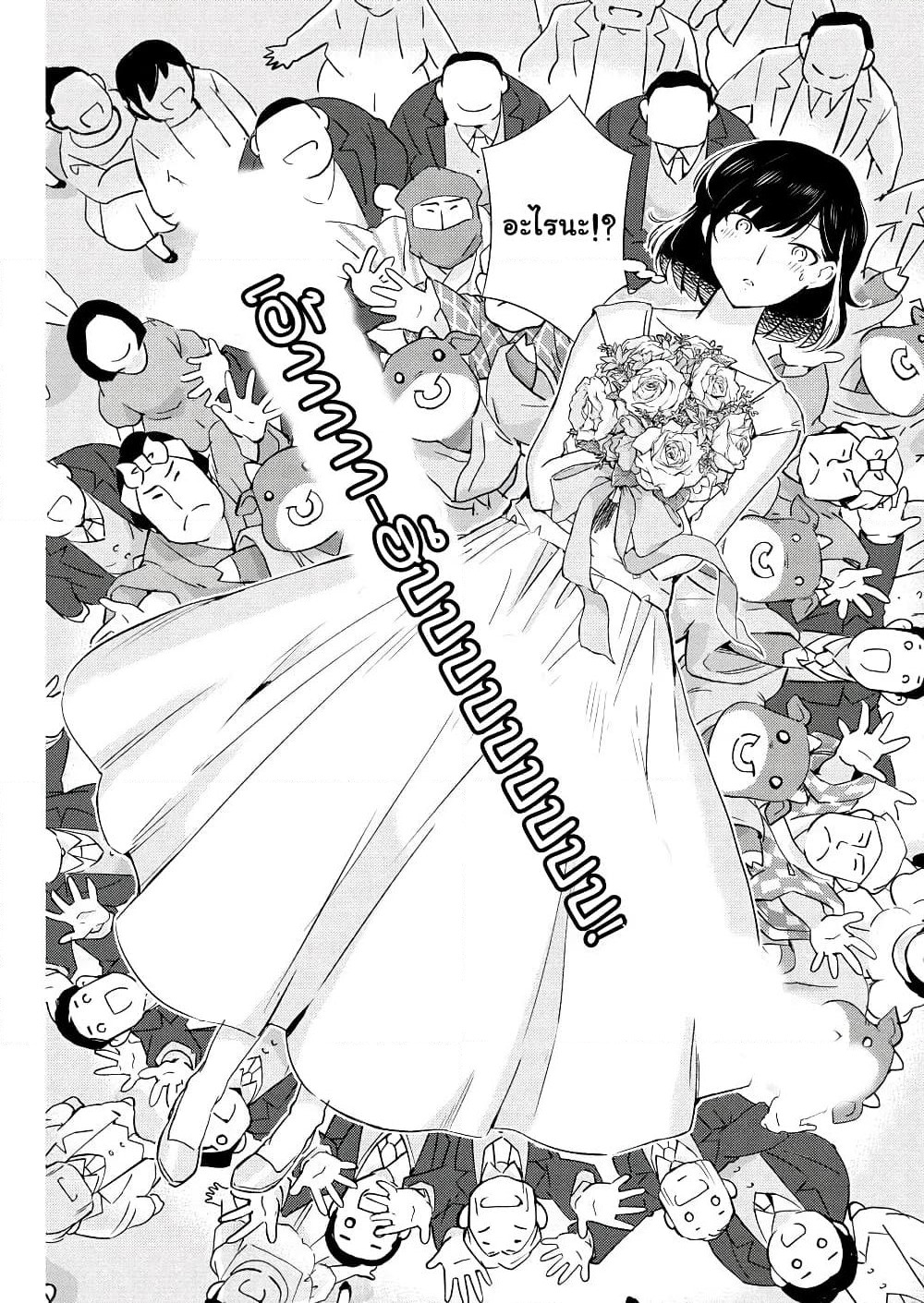 365 Days to the Wedding page 15