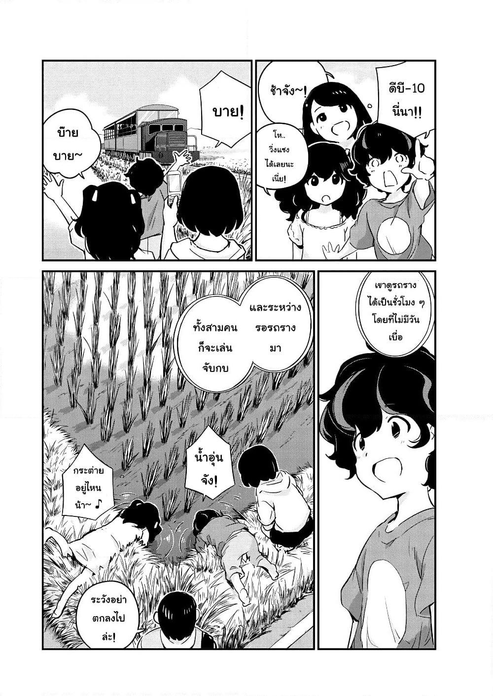 365 Days to the Wedding page 10
