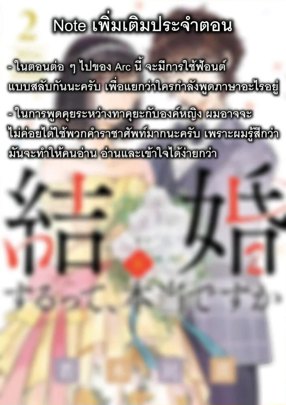 365 Days to the Wedding page 19