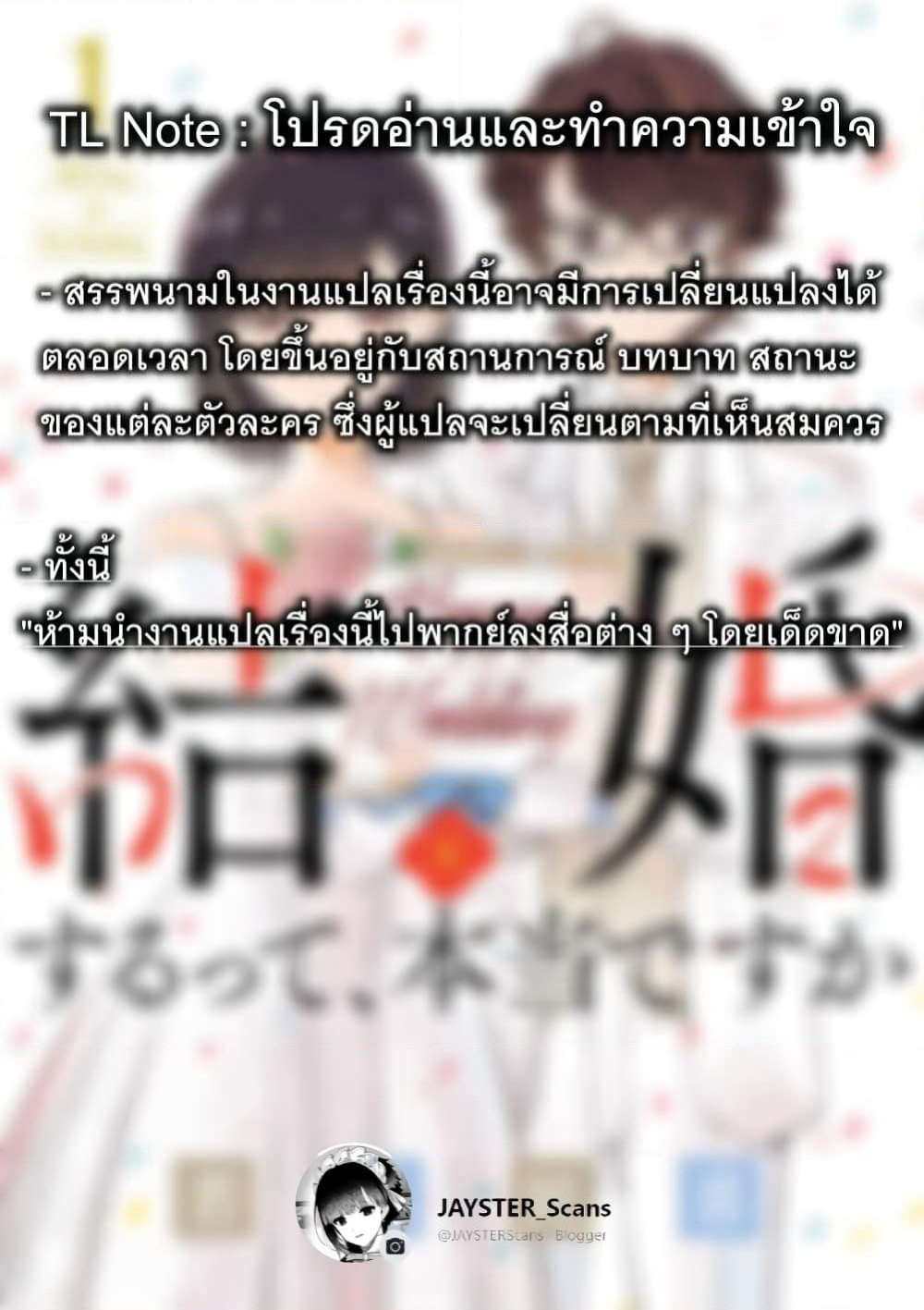 365 Days to the Wedding page 20