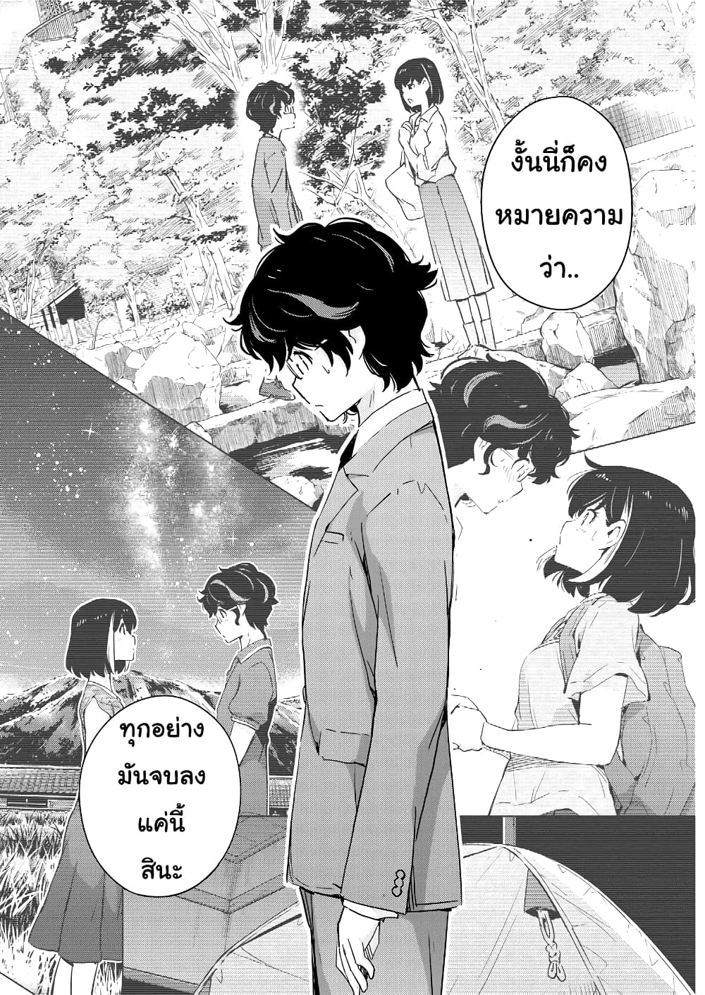 365 Days to the Wedding page 3