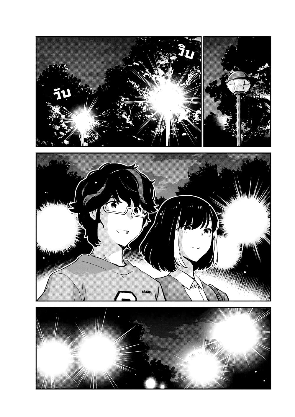 365 Days to the Wedding page 17