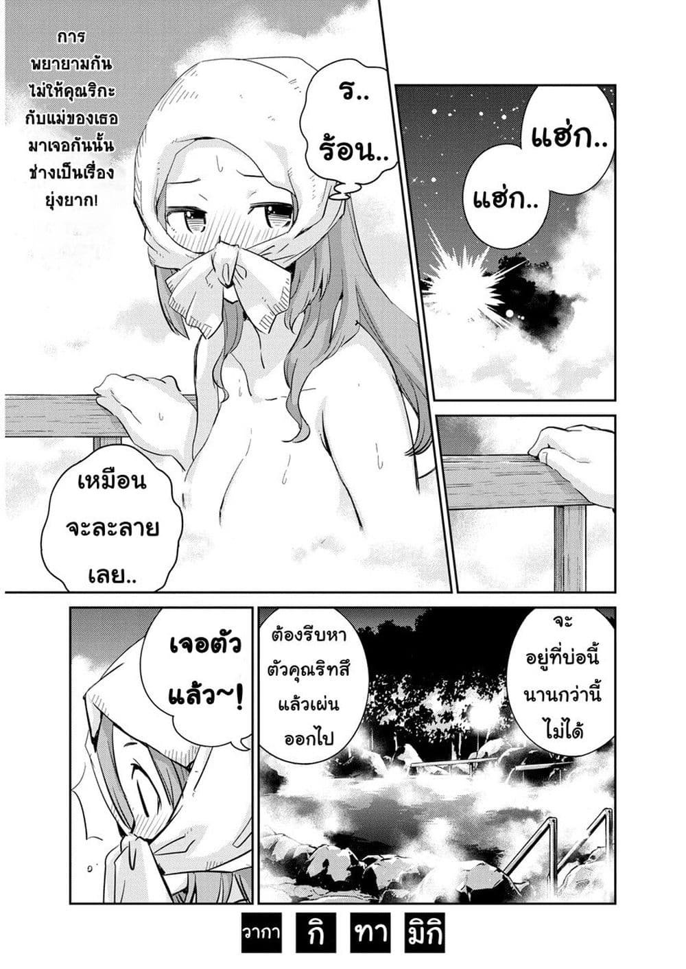 365 Days to the Wedding page 1