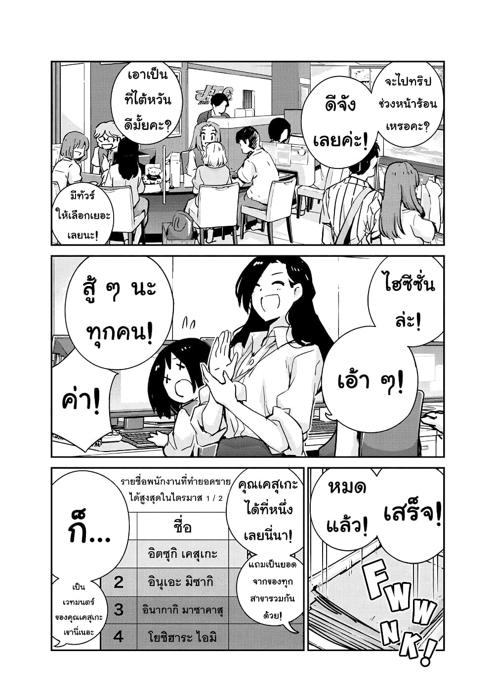 365 Days to the Wedding page 3