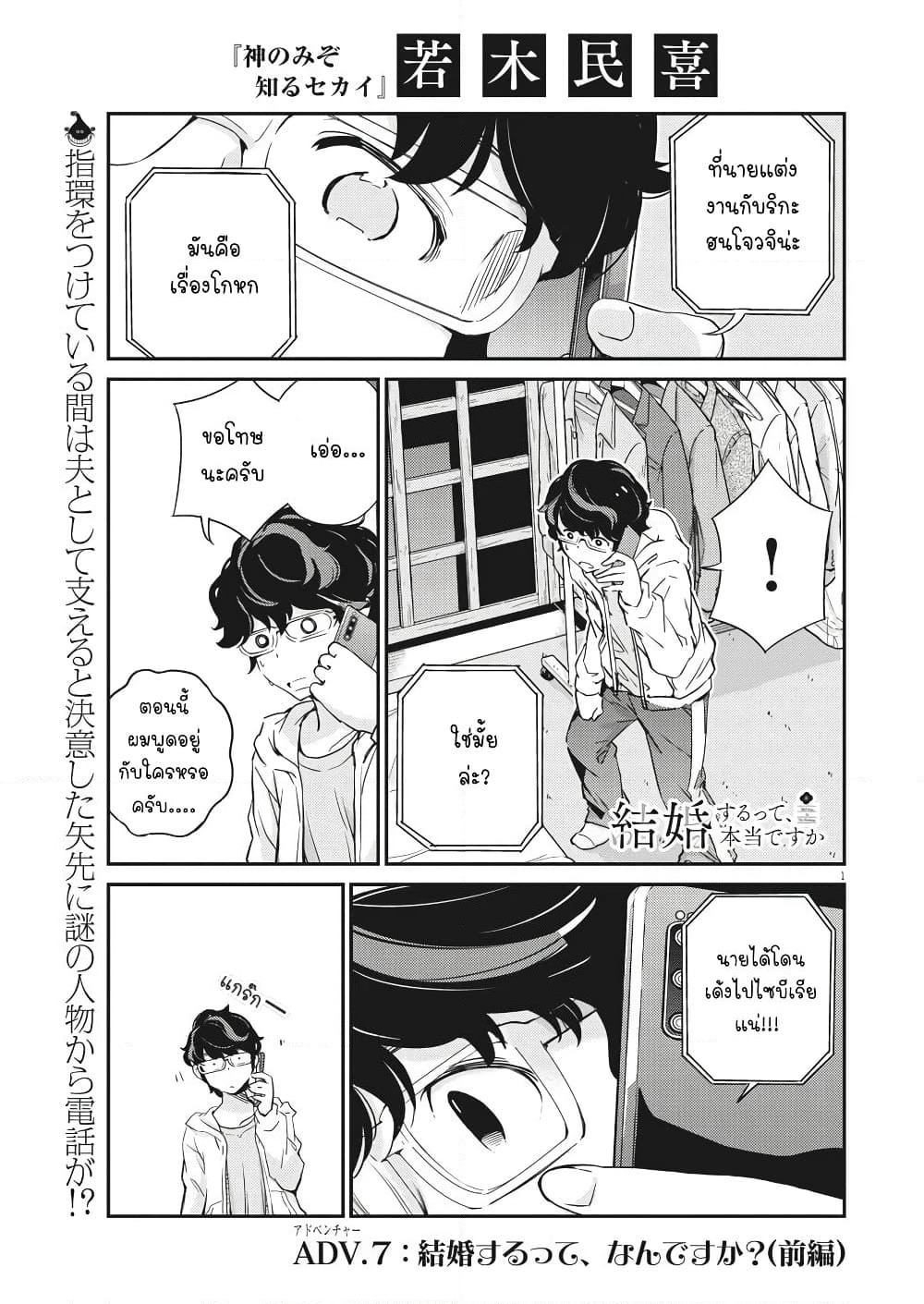 365 Days to the Wedding page 1