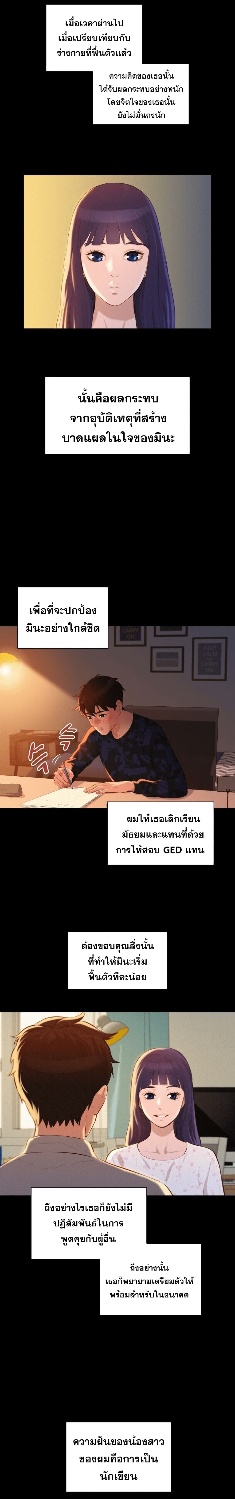 3CM Hunter page 5