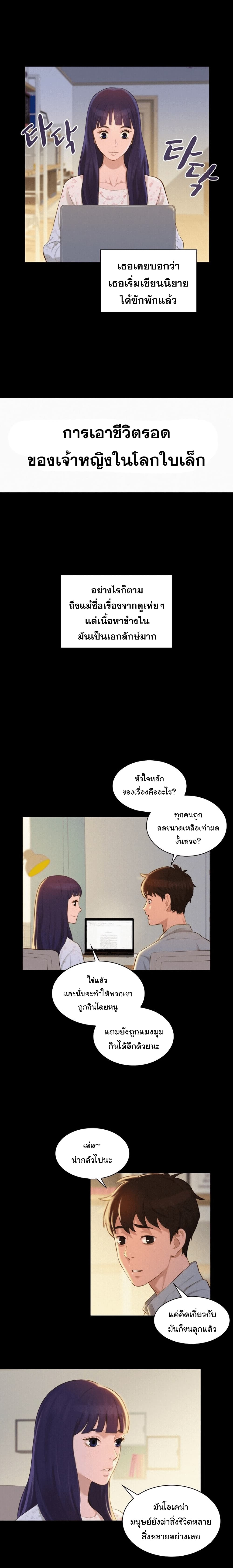 3CM Hunter page 6