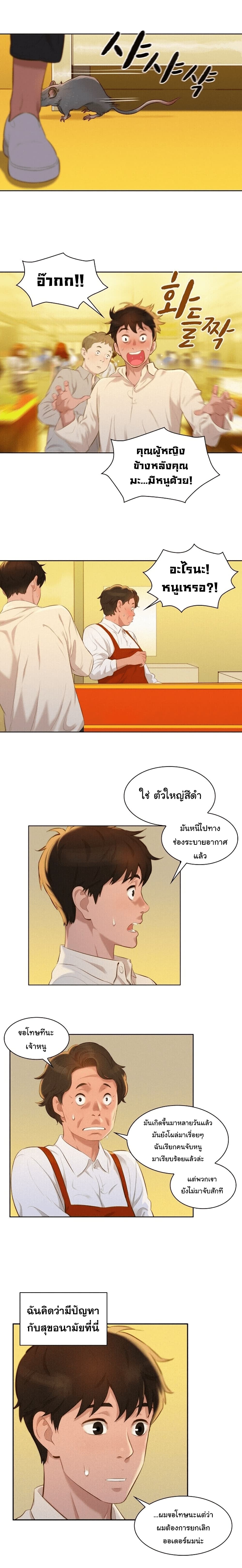 3CM Hunter page 13
