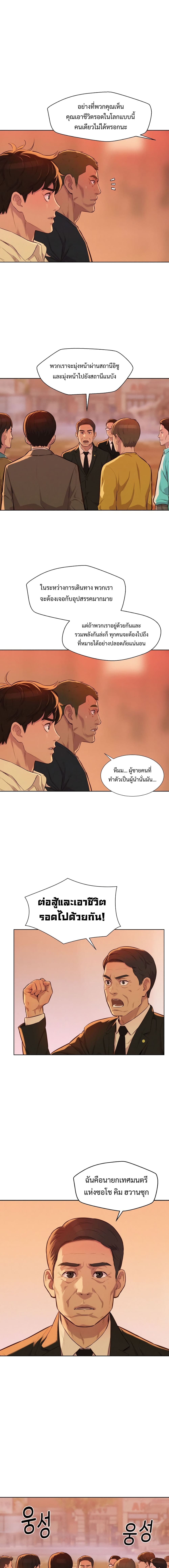 3CM Hunter page 10