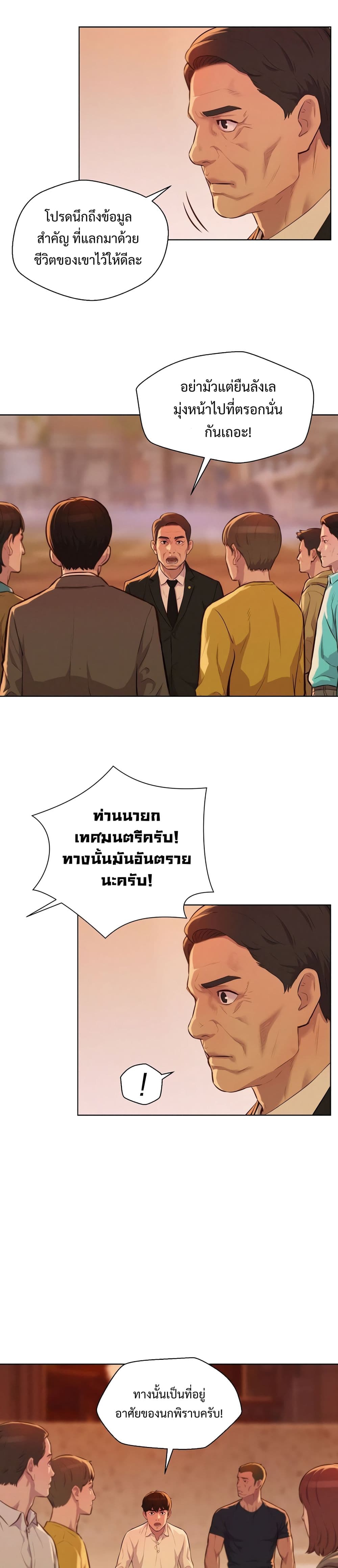 3CM Hunter page 30