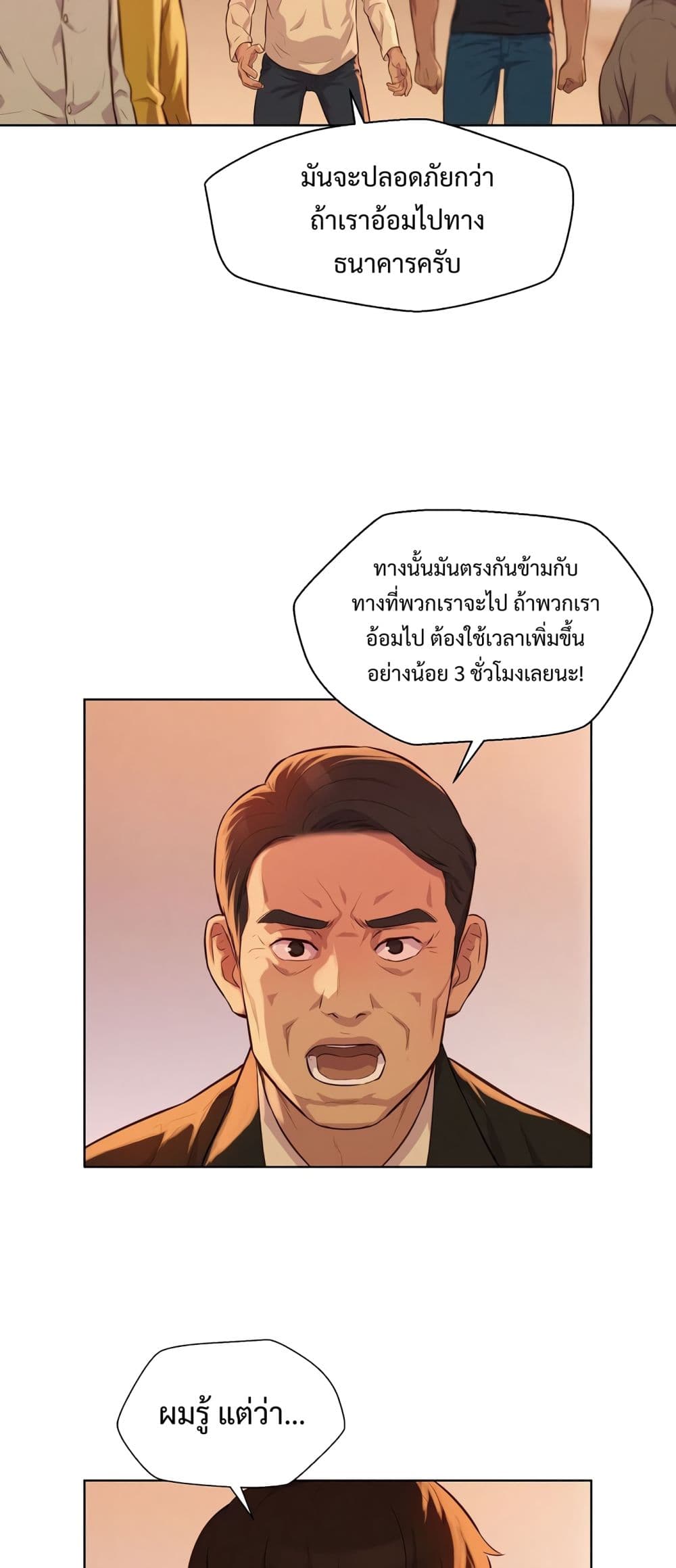 3CM Hunter page 31