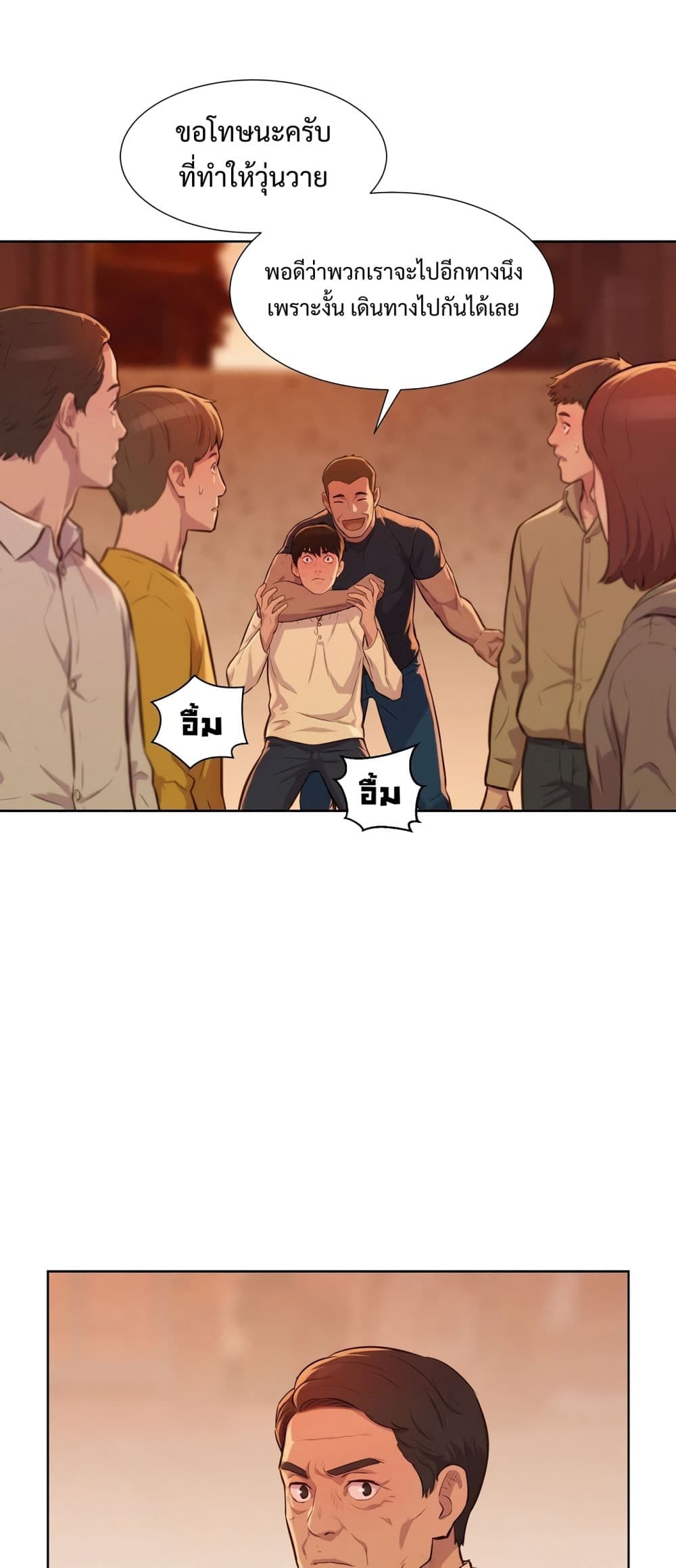 3CM Hunter page 37