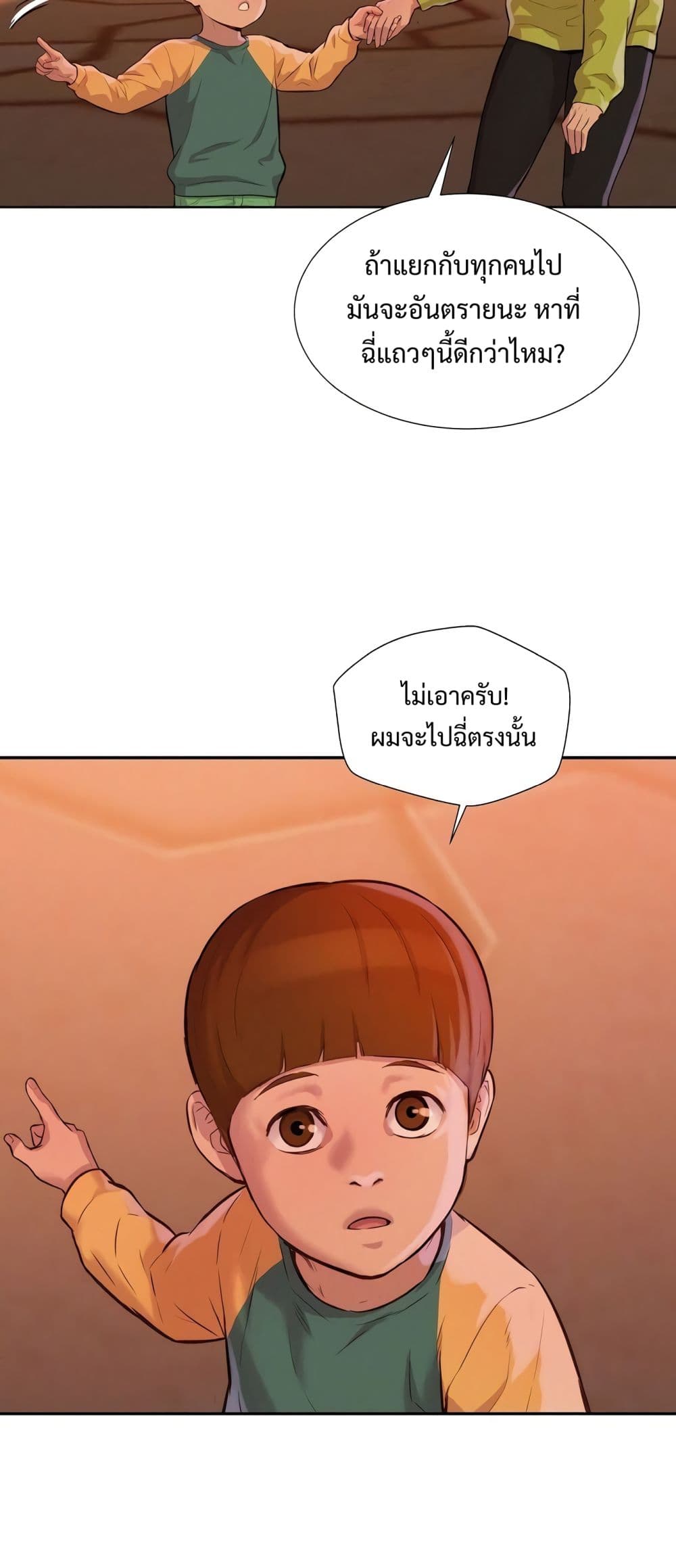 3CM Hunter page 7