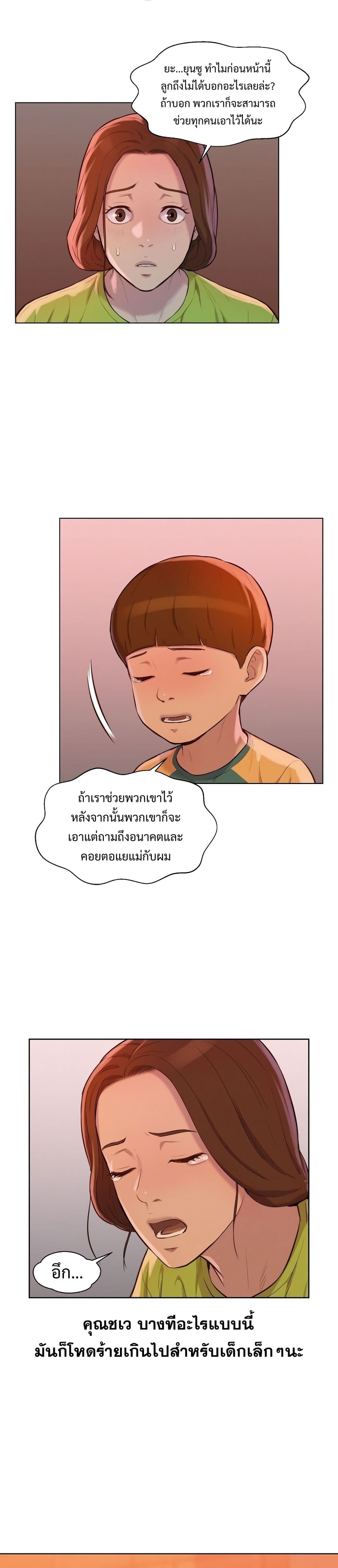 3CM Hunter page 17