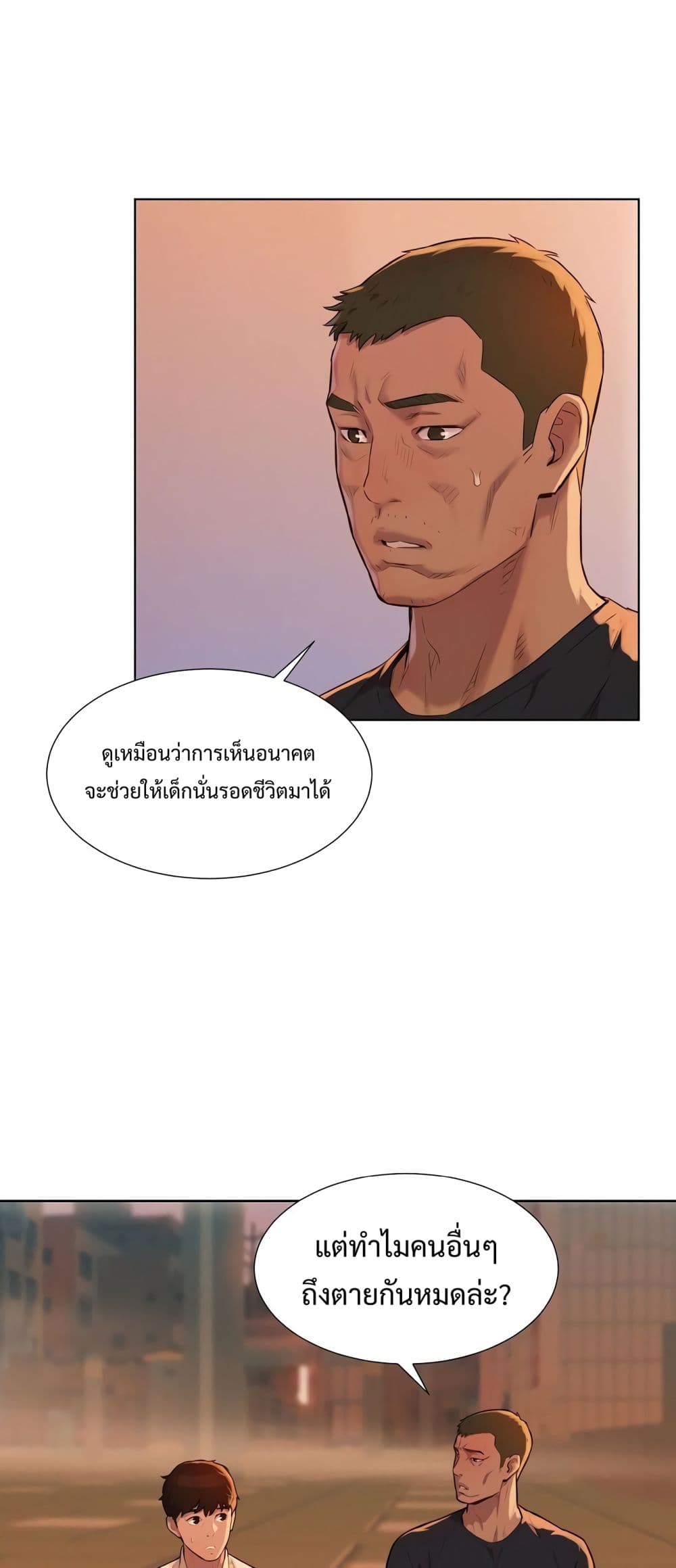 3CM Hunter page 23