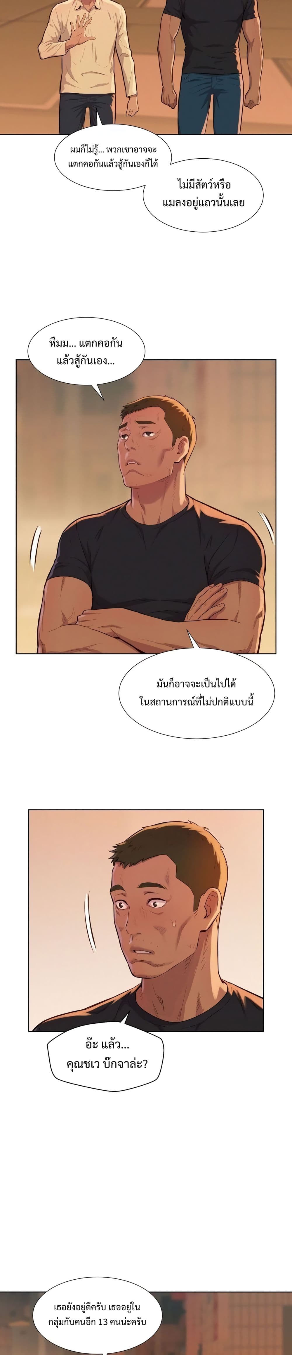 3CM Hunter page 24