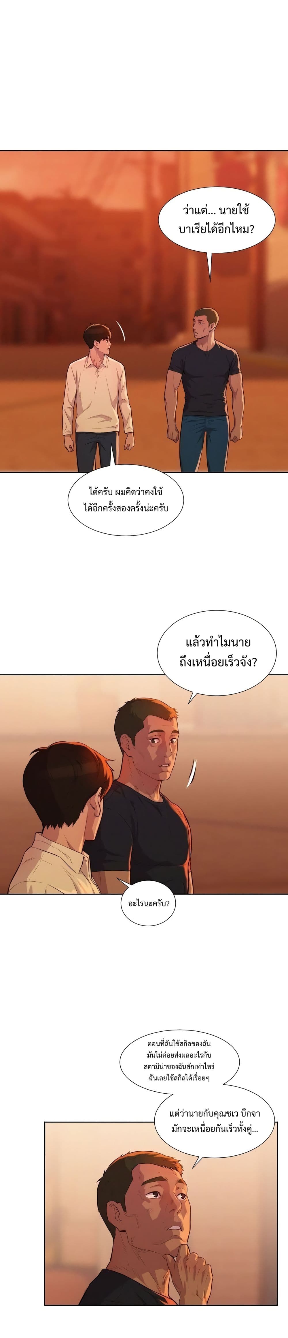 3CM Hunter page 28