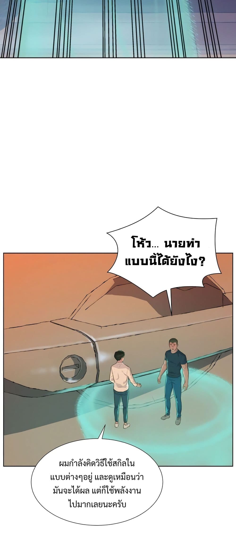 3CM Hunter page 46