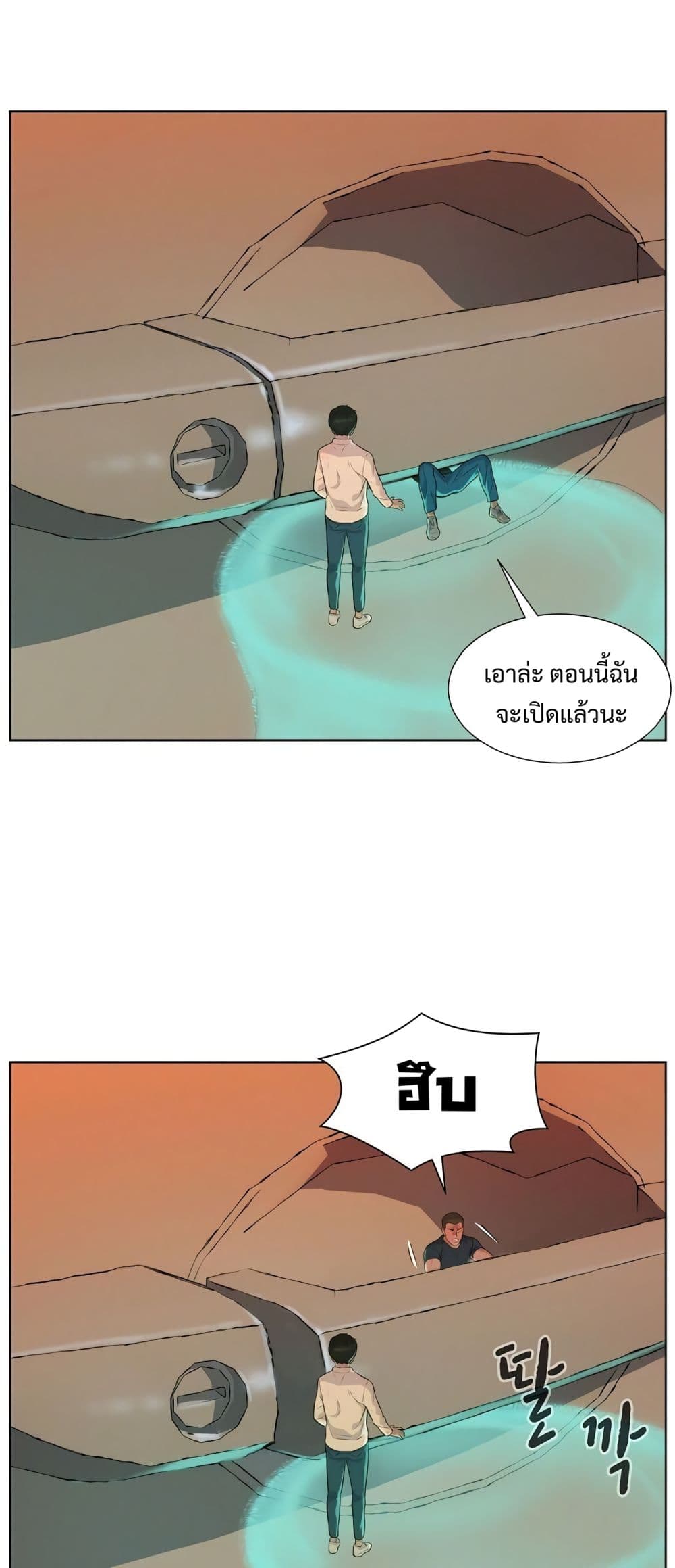 3CM Hunter page 47