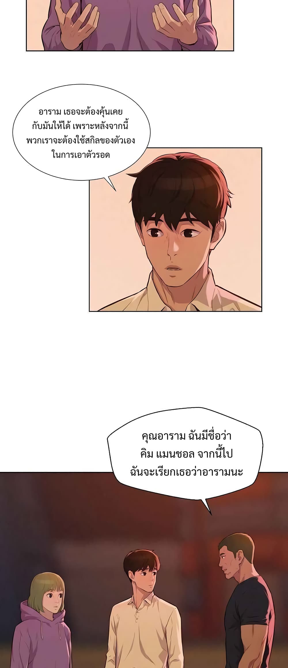 3CM Hunter page 31
