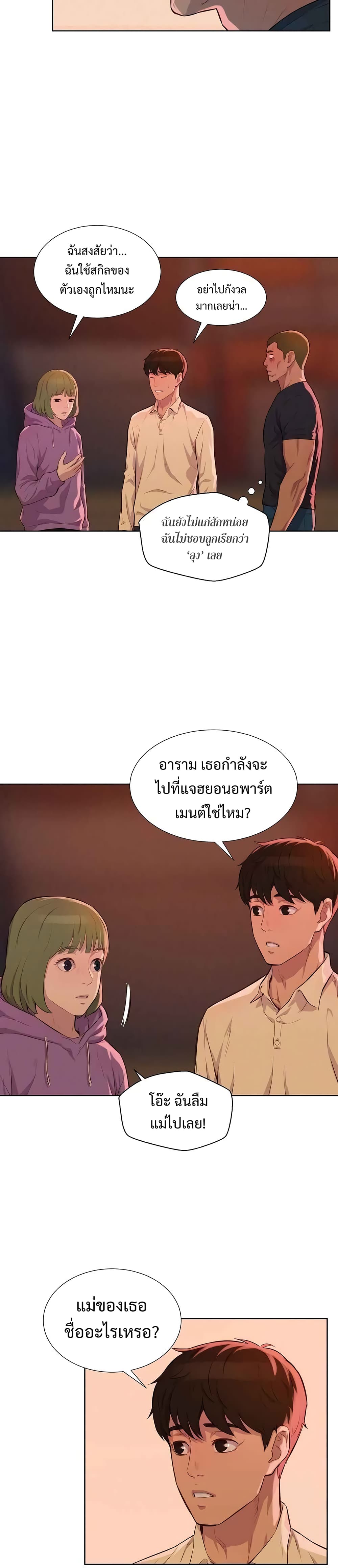 3CM Hunter page 33