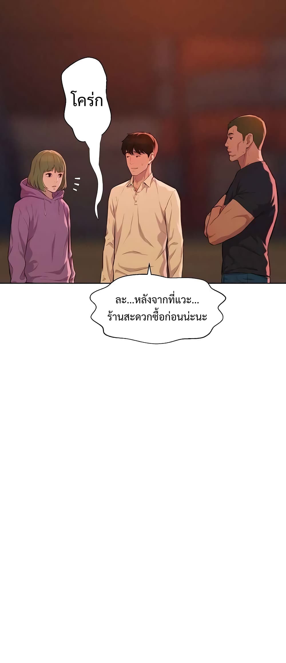 3CM Hunter page 37