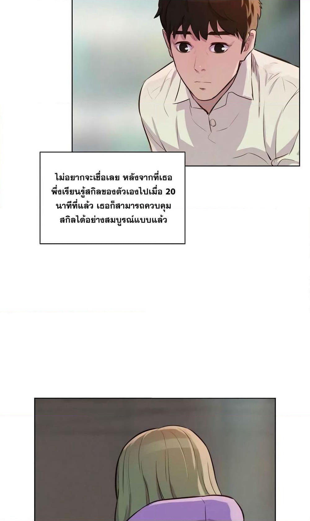 3CM Hunter page 52