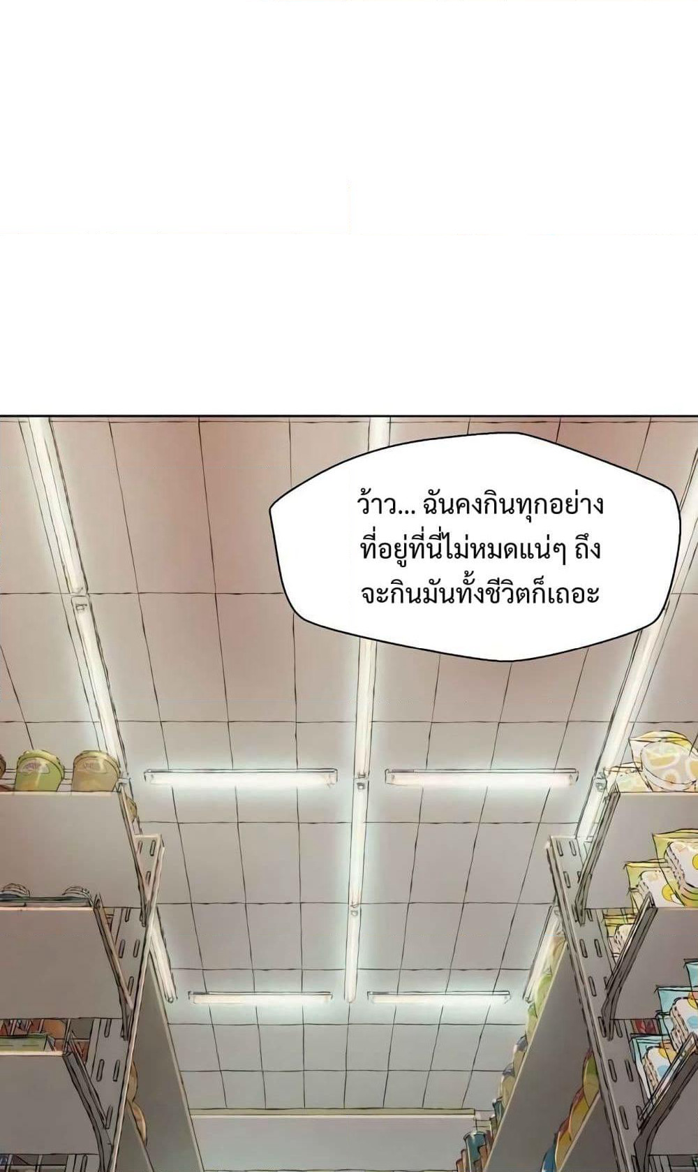 3CM Hunter page 55