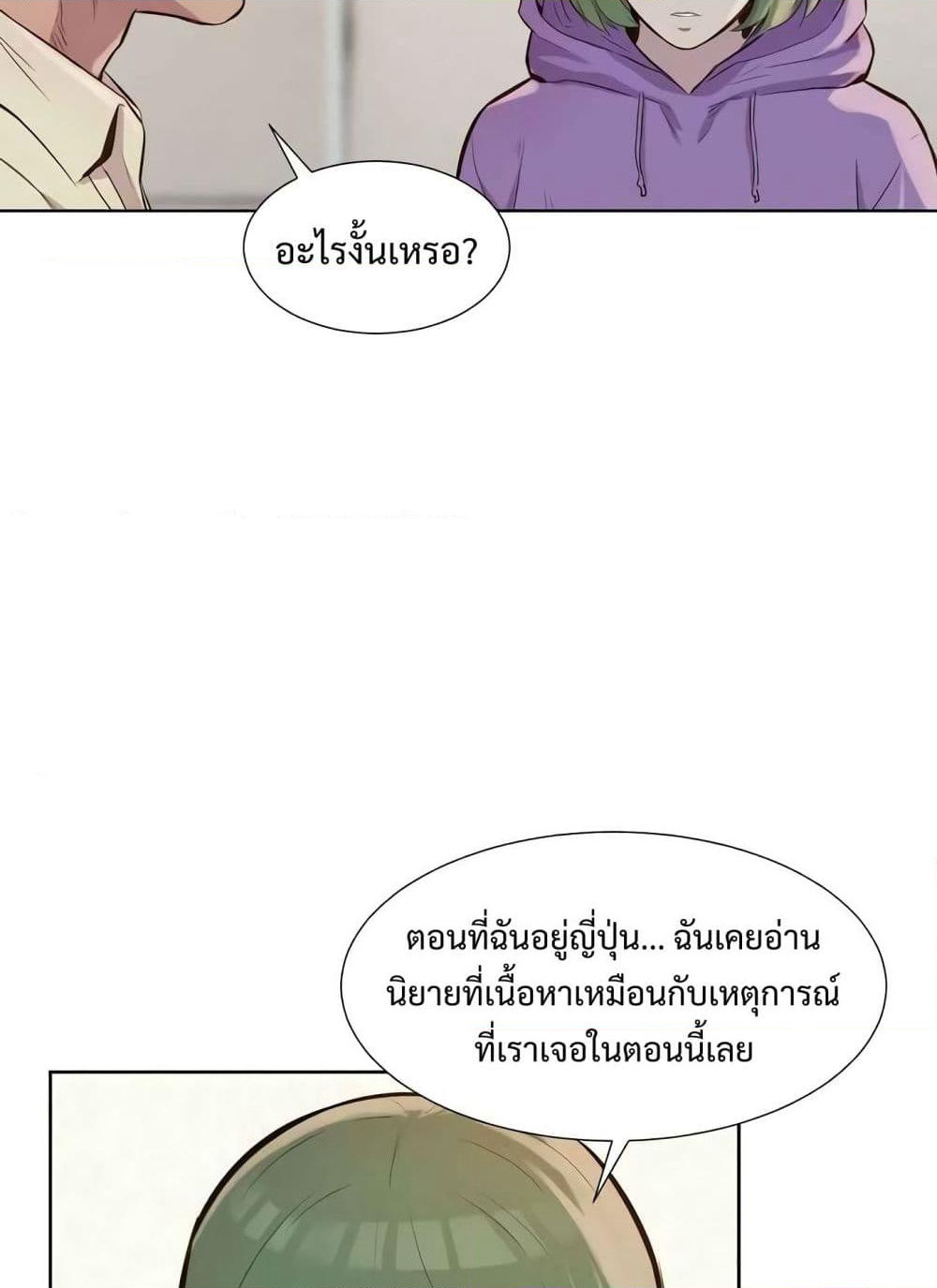 3CM Hunter page 13