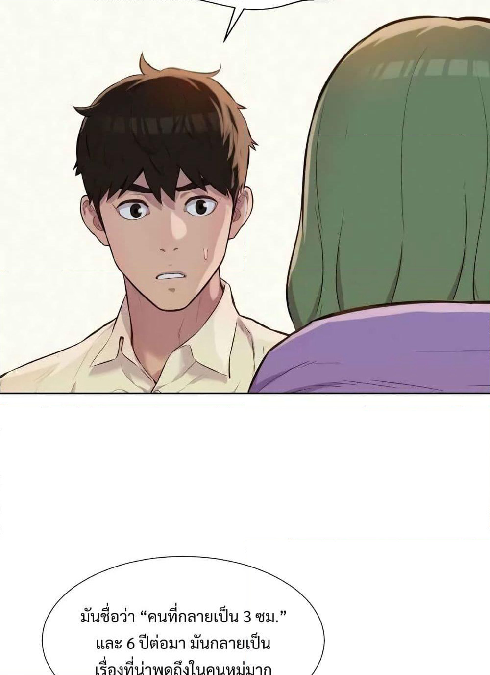 3CM Hunter page 18
