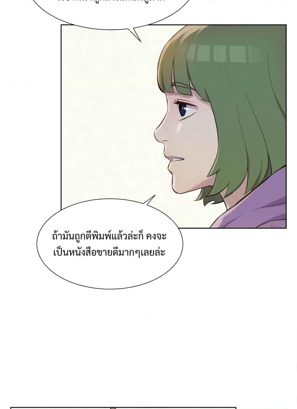 3CM Hunter page 19