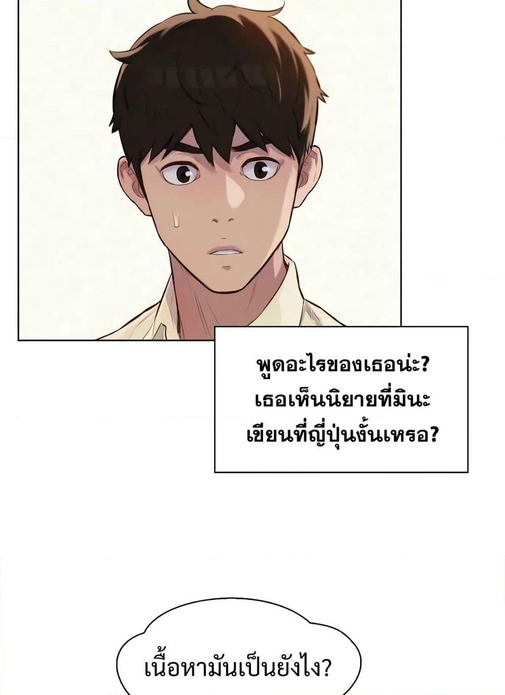 3CM Hunter page 20