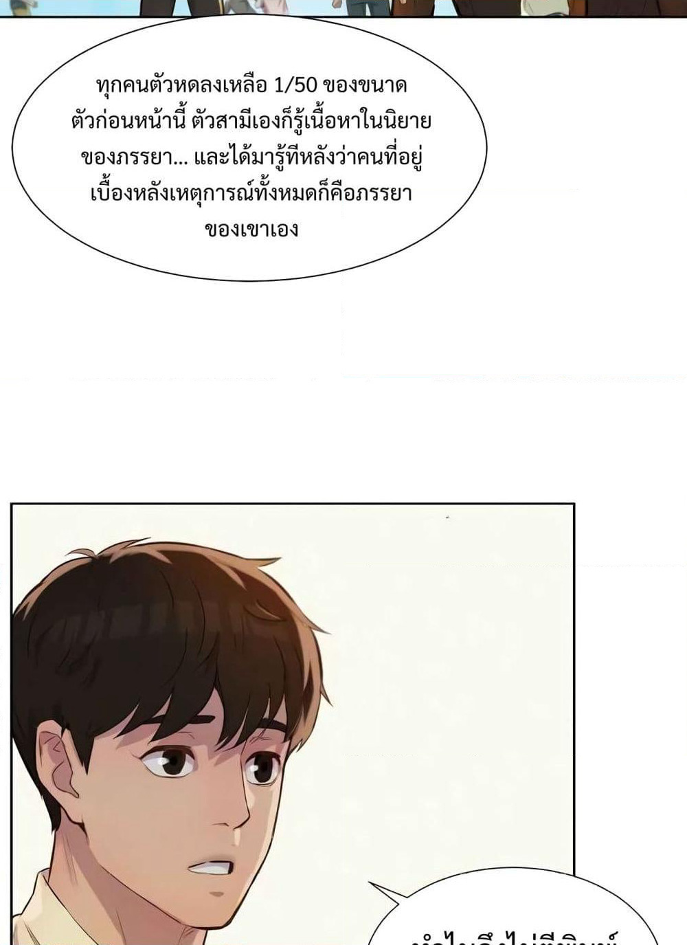 3CM Hunter page 23
