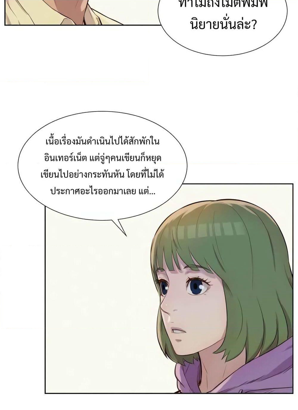 3CM Hunter page 24