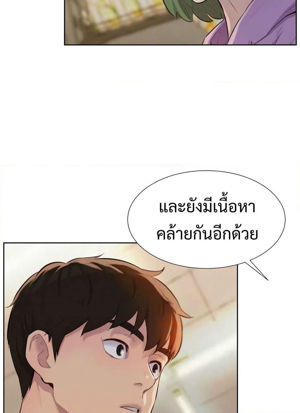3CM Hunter page 27