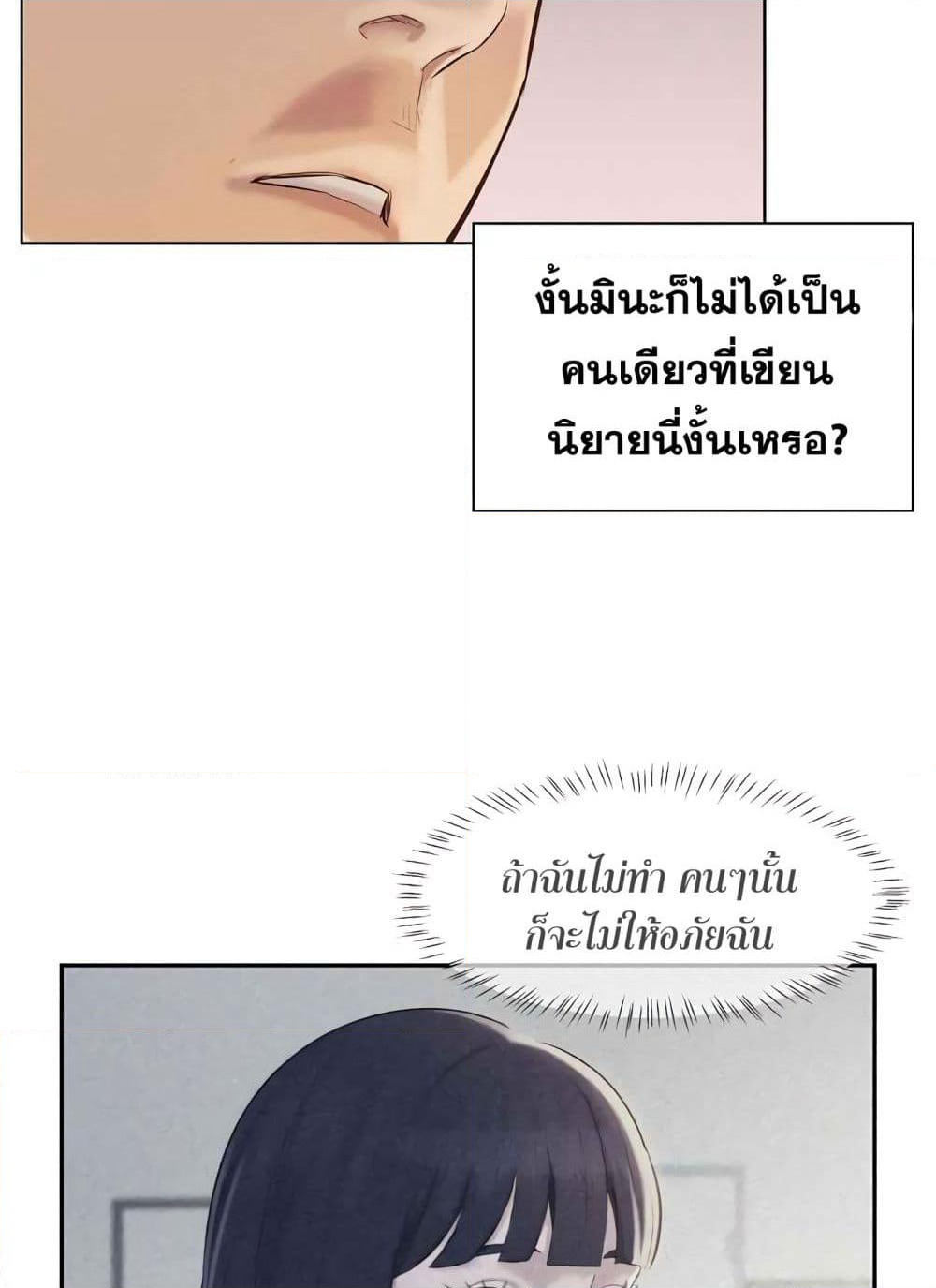 3CM Hunter page 29