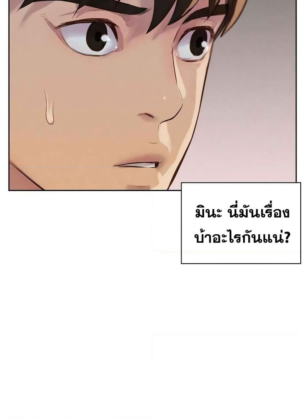 3CM Hunter page 31
