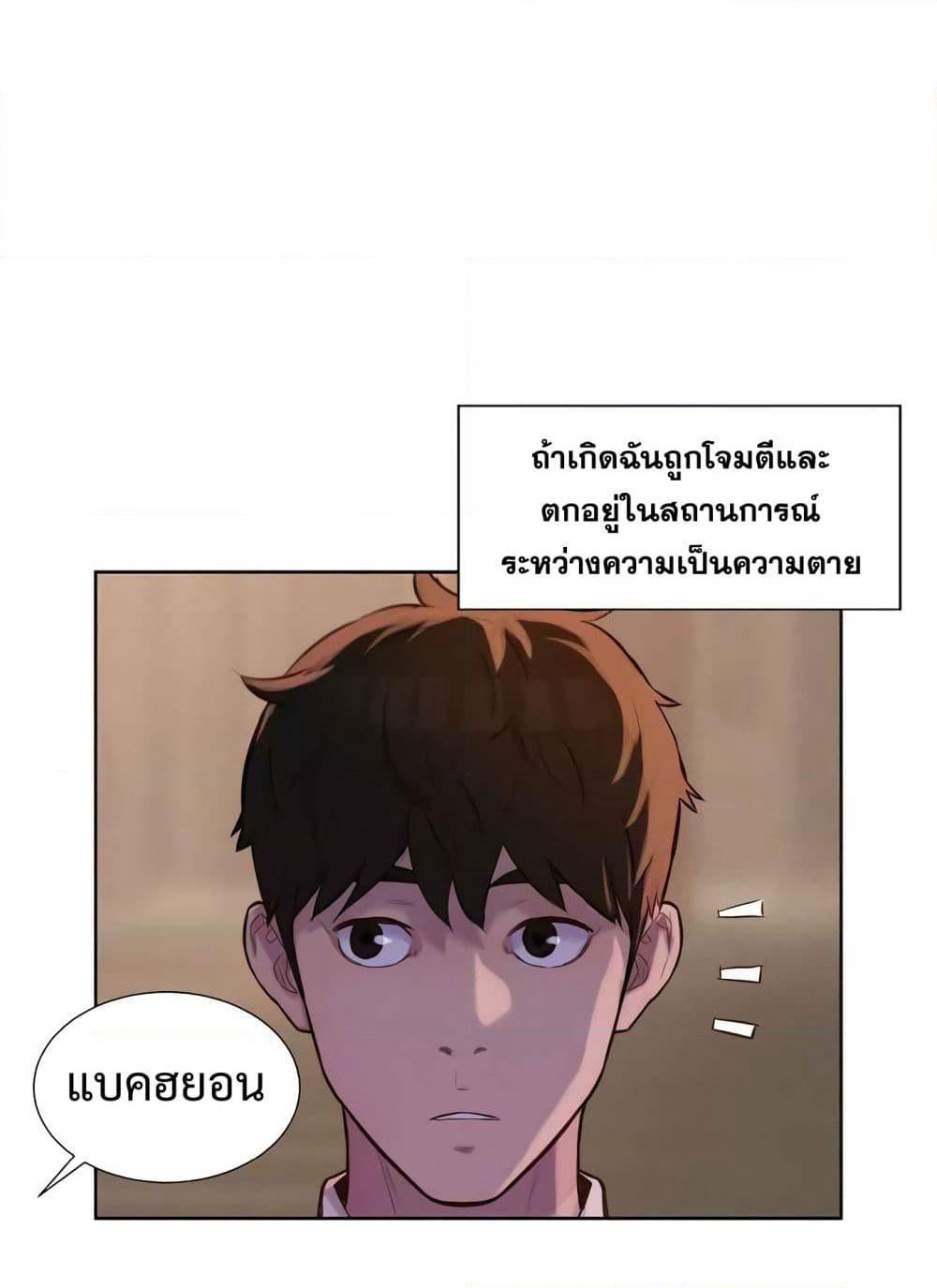 3CM Hunter page 42