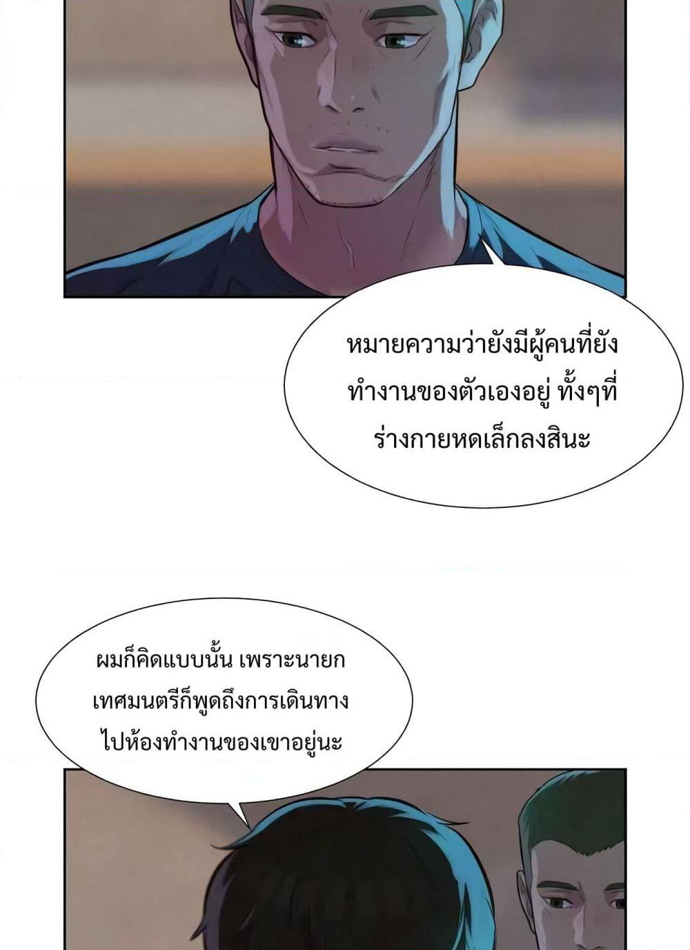 3CM Hunter page 70