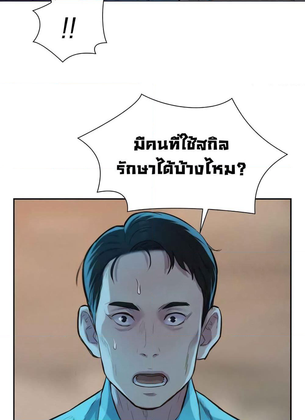 3CM Hunter page 84