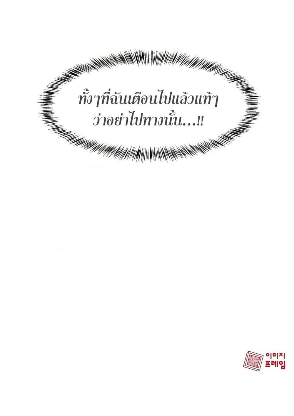 3CM Hunter page 96