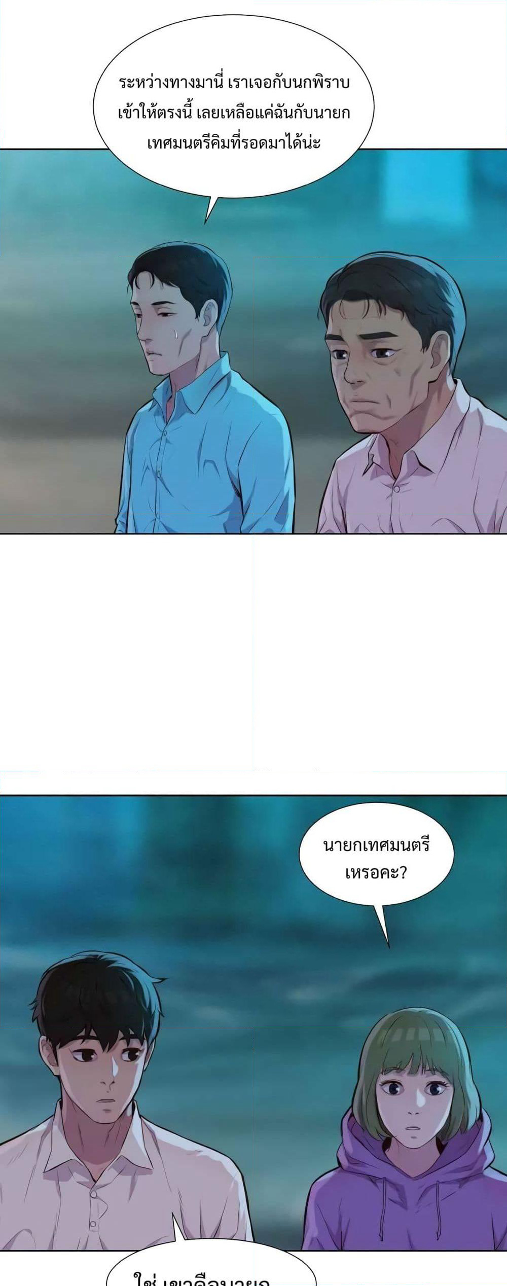 3CM Hunter page 3