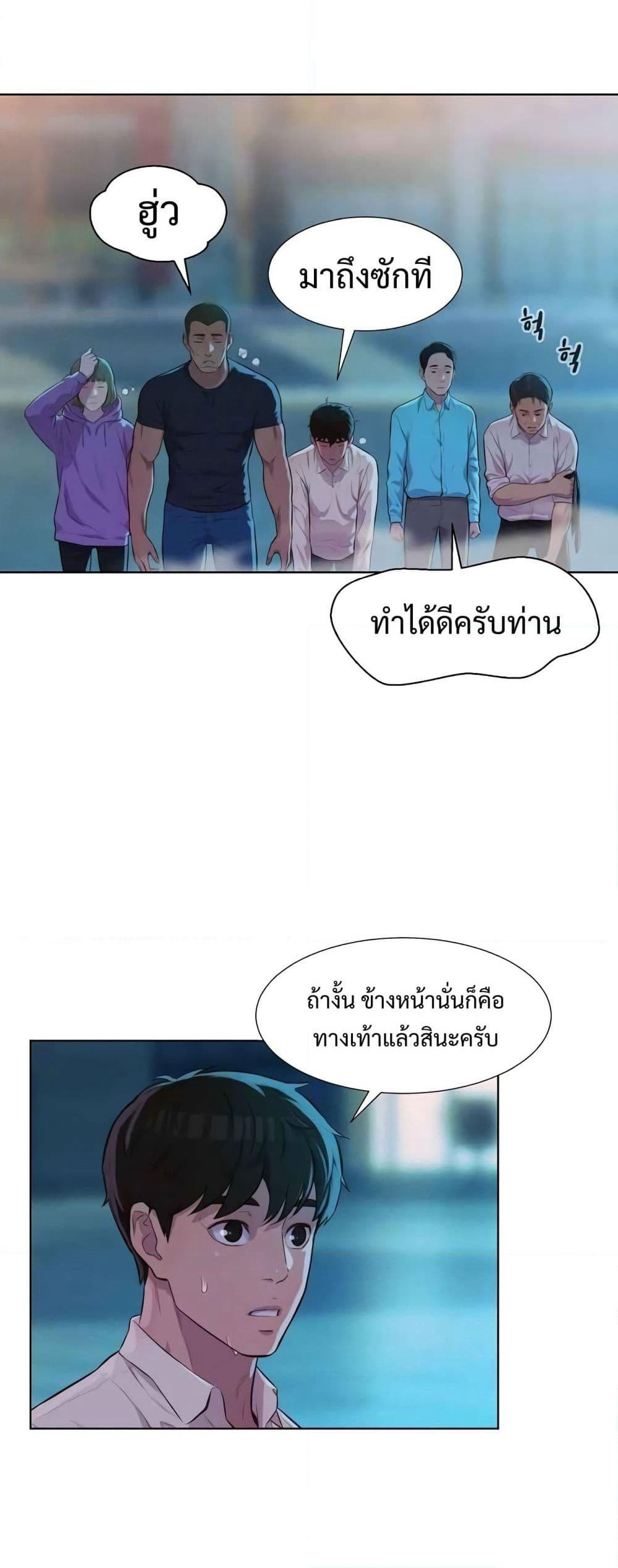 3CM Hunter page 11