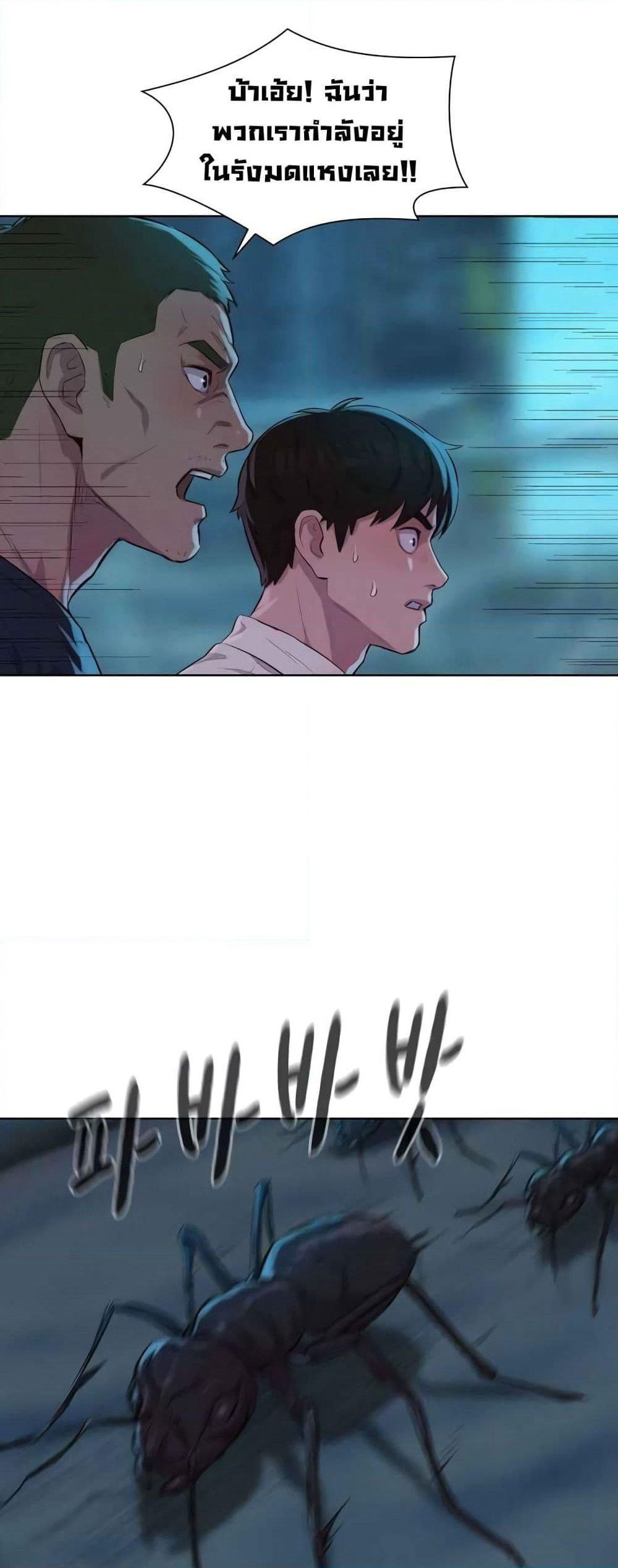 3CM Hunter page 17
