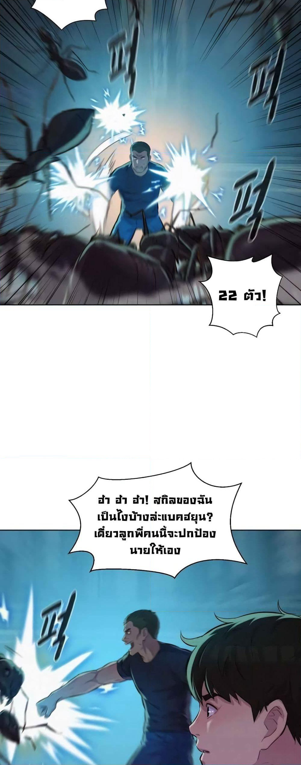 3CM Hunter page 37