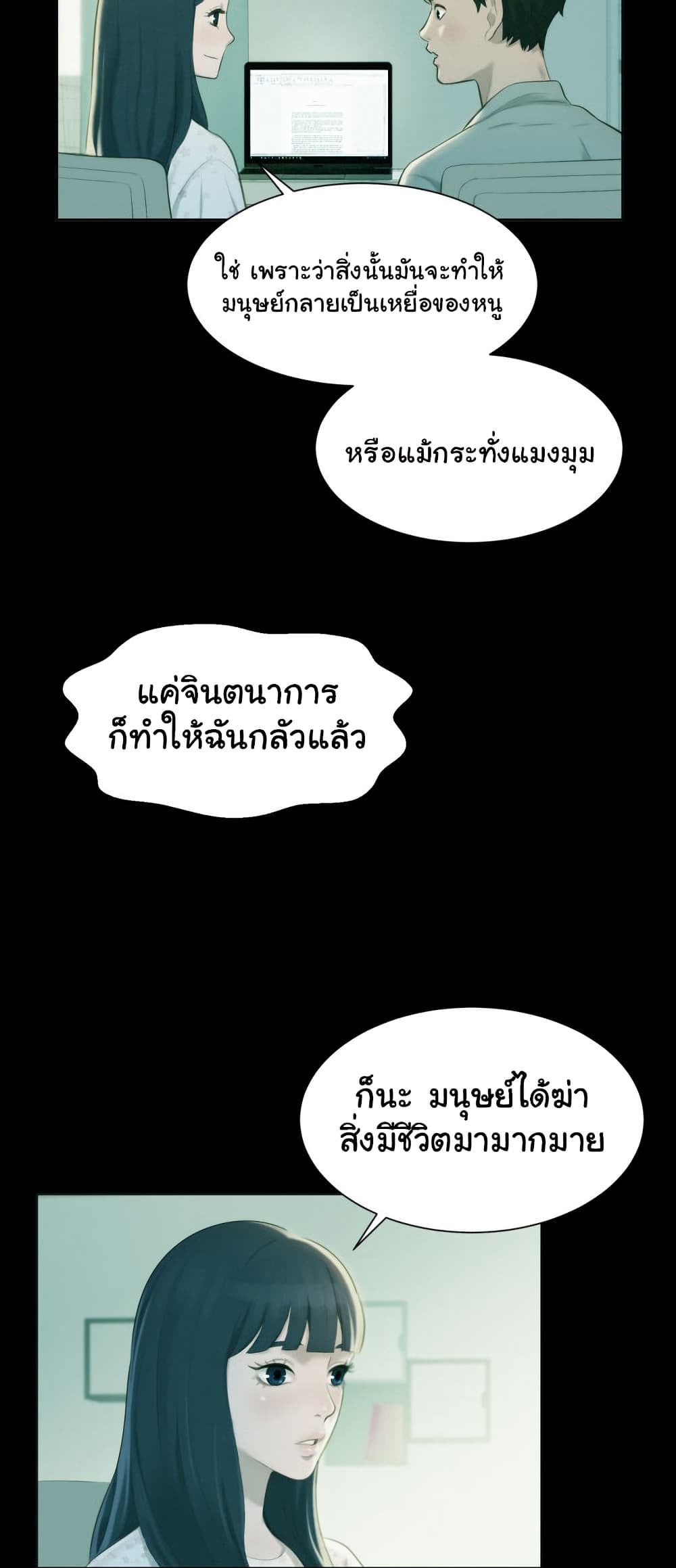 3CM Hunter page 3