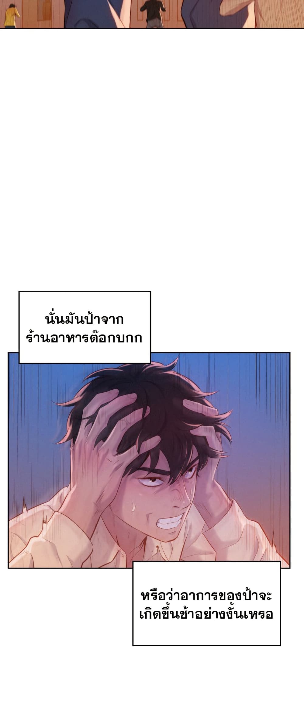 3CM Hunter page 13