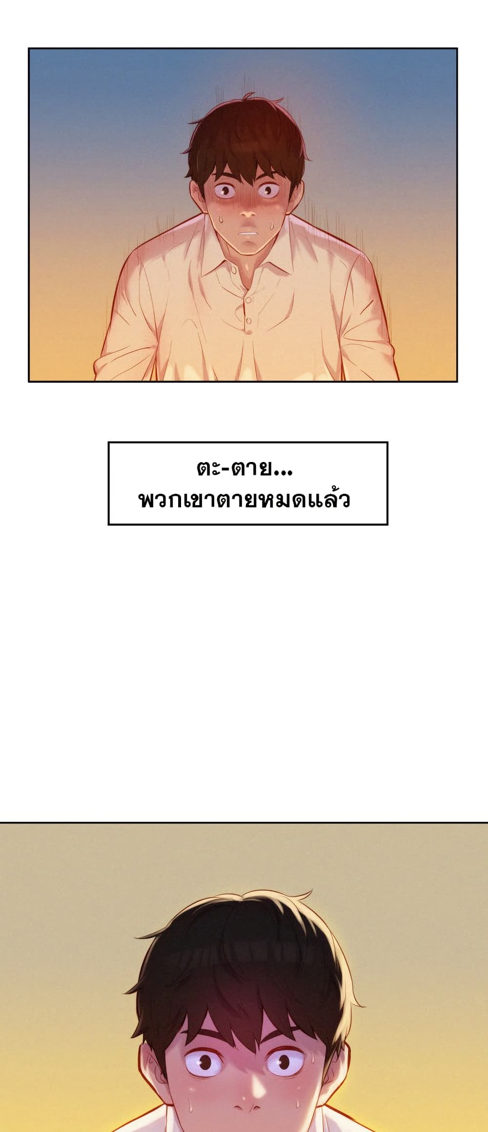 3CM Hunter page 22