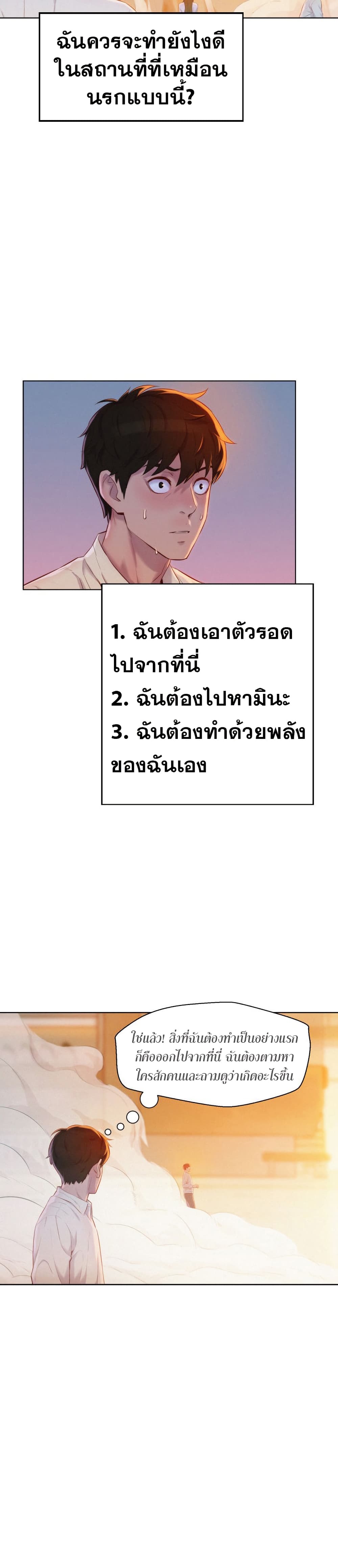 3CM Hunter page 24
