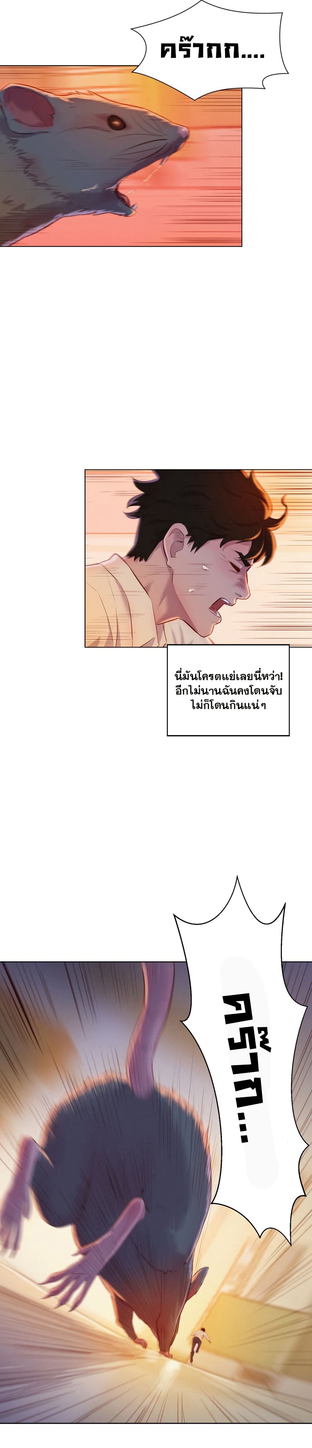 3CM Hunter page 31